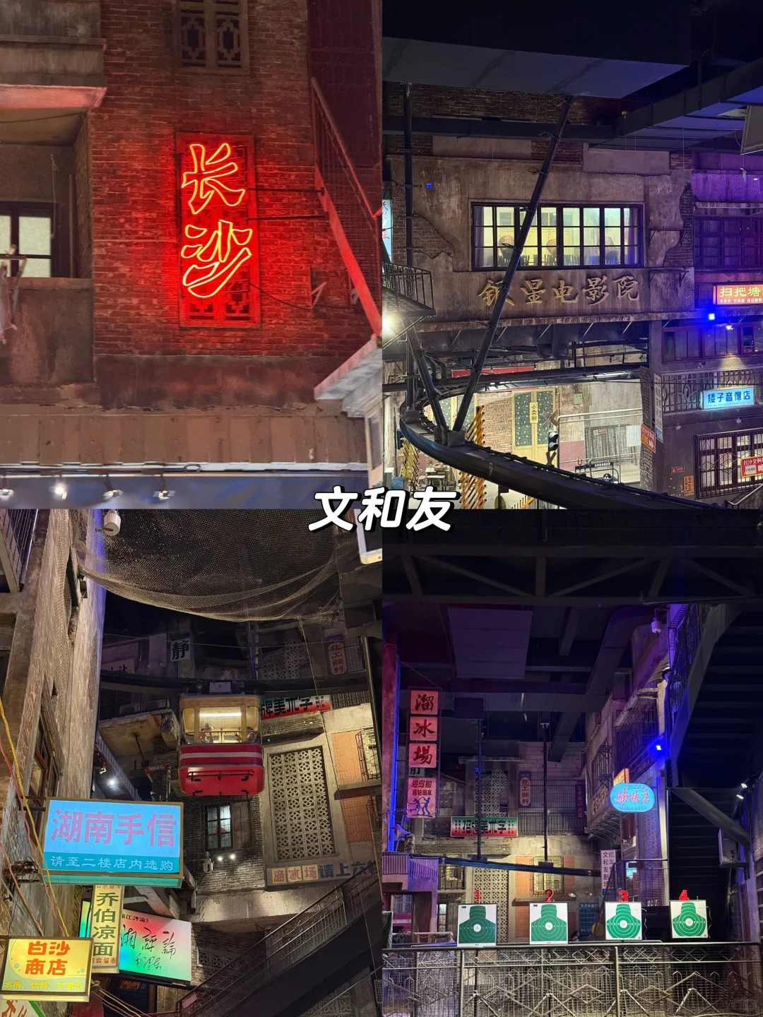 长沙三天两夜旅游攻略（吃喝玩碎片🧩）
