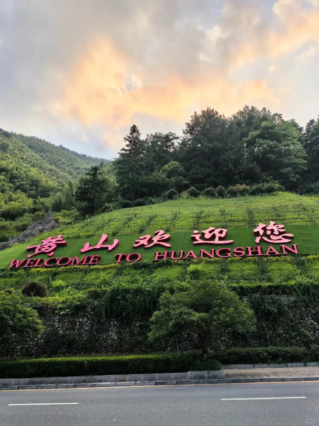 黄山旅游攻略