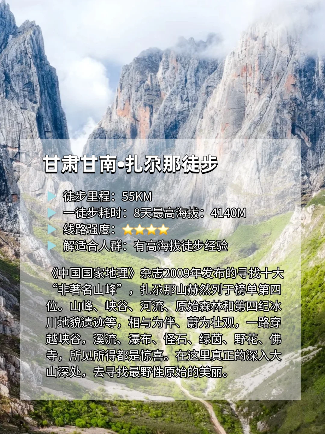 国家地理推荐|此生必徒15大经典徒步路线‼️