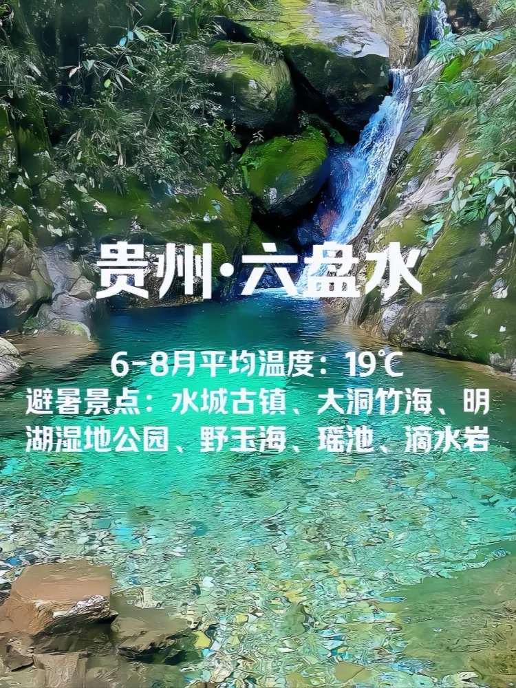 暑假就去这些地方玩