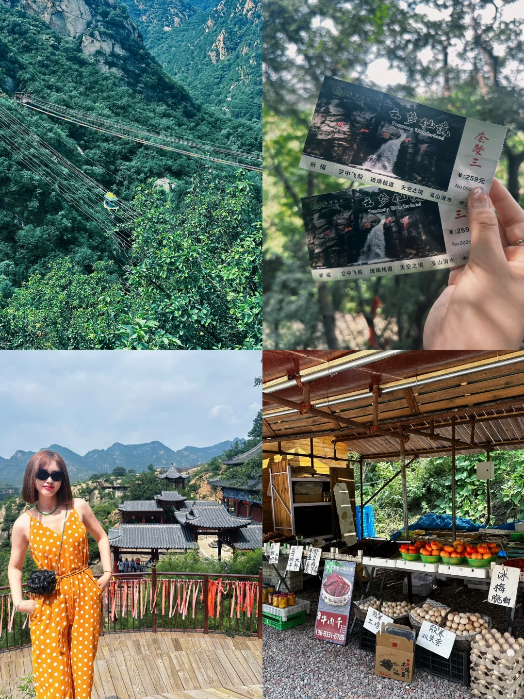 在北京怀柔爬自动挡山，云梦仙境—遛娃神山