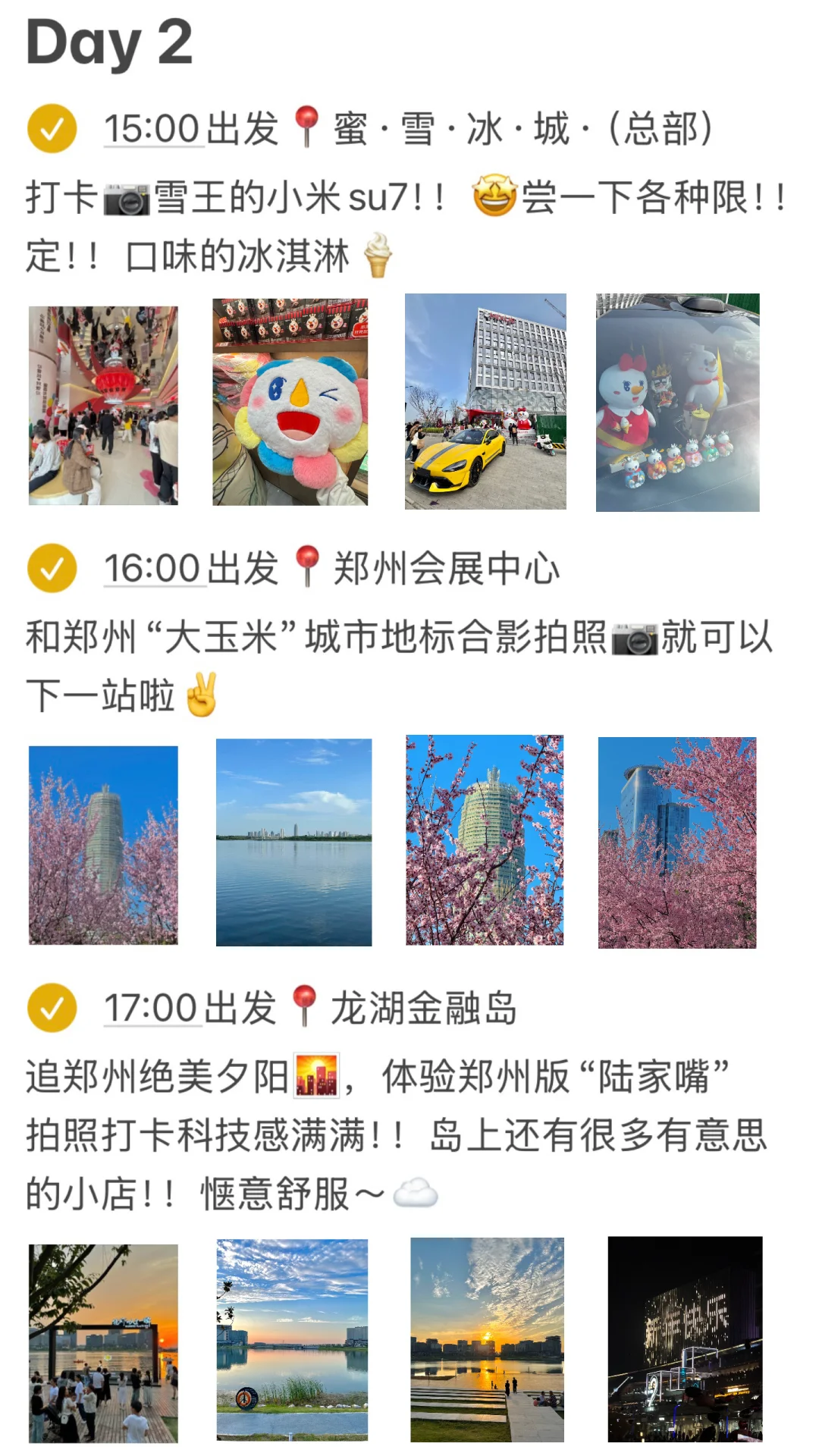本人的郑州逛吃旅游攻略已经next level了。。