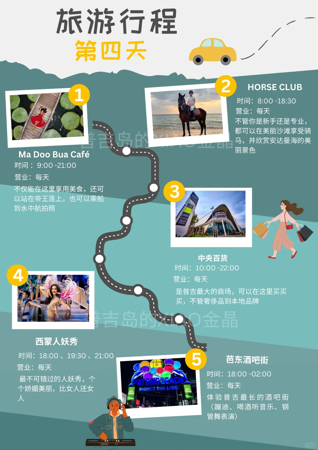普吉岛自由行攻略