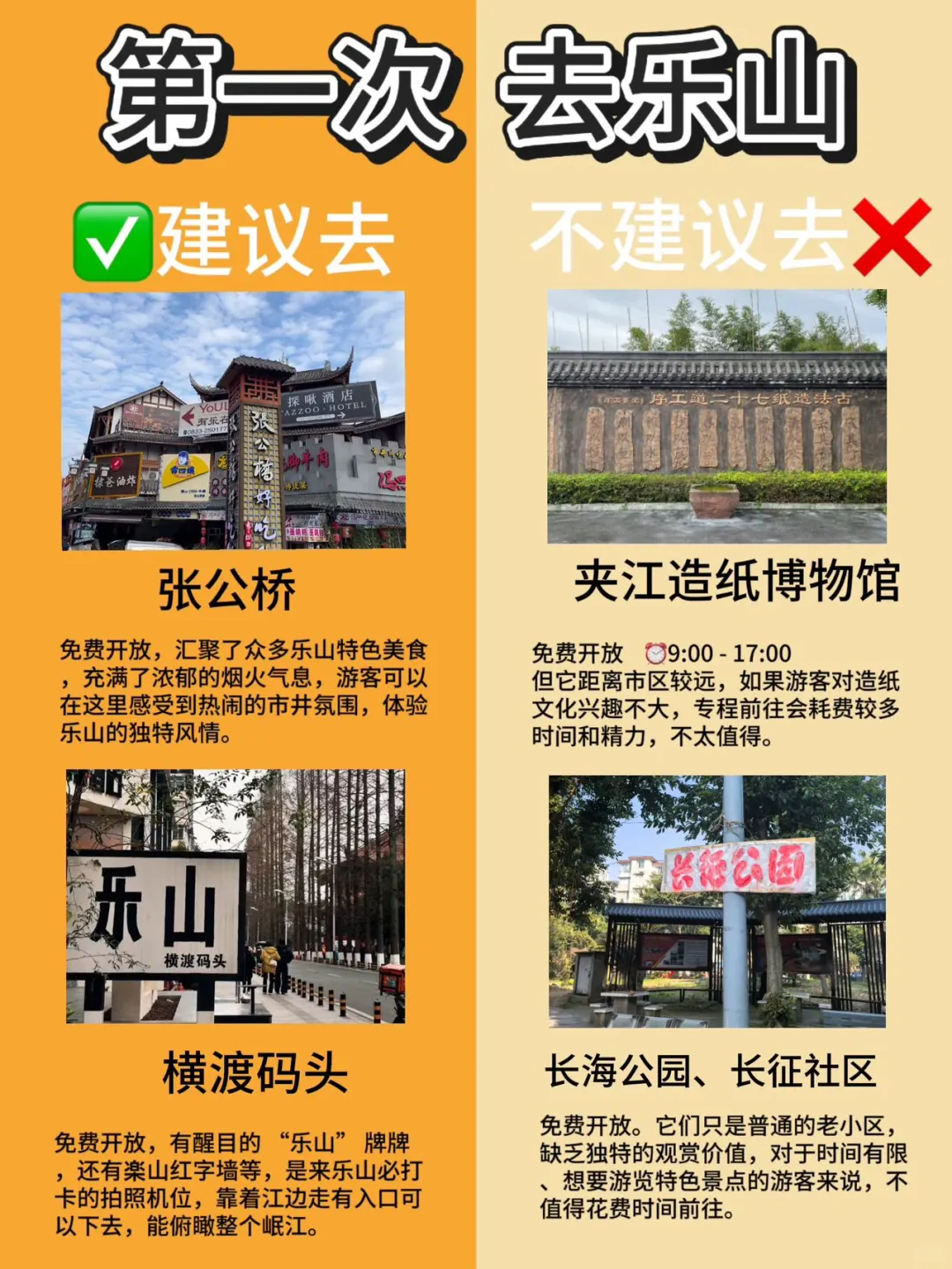 听劝！去乐山就这样玩…