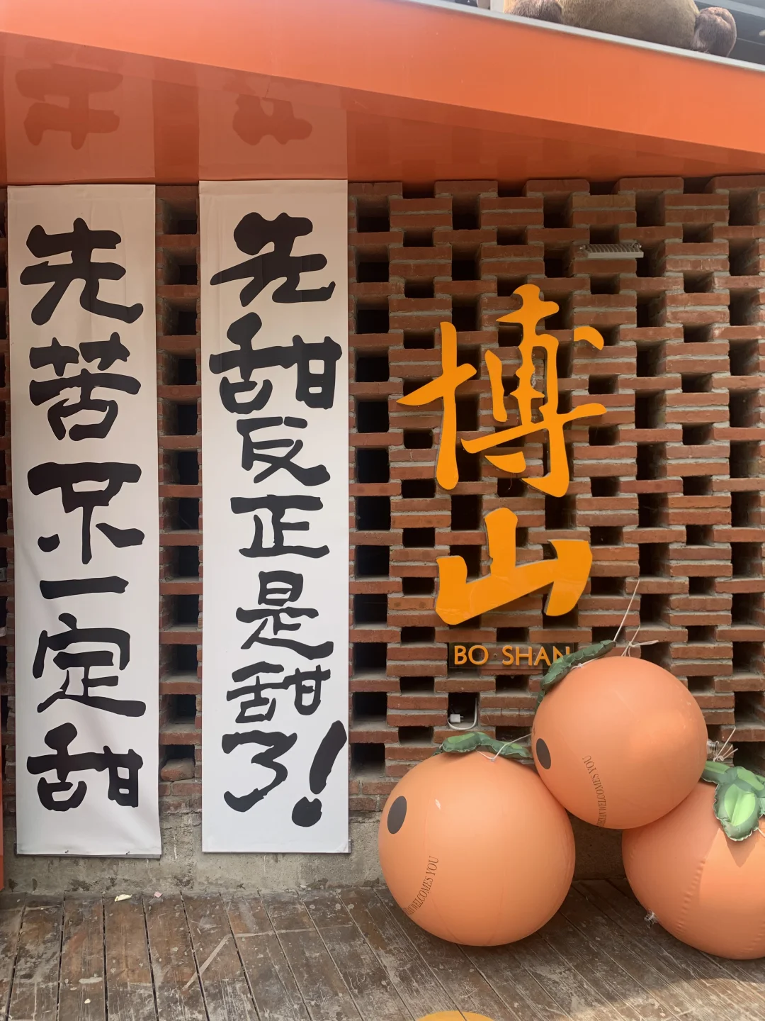 跟风打卡成功