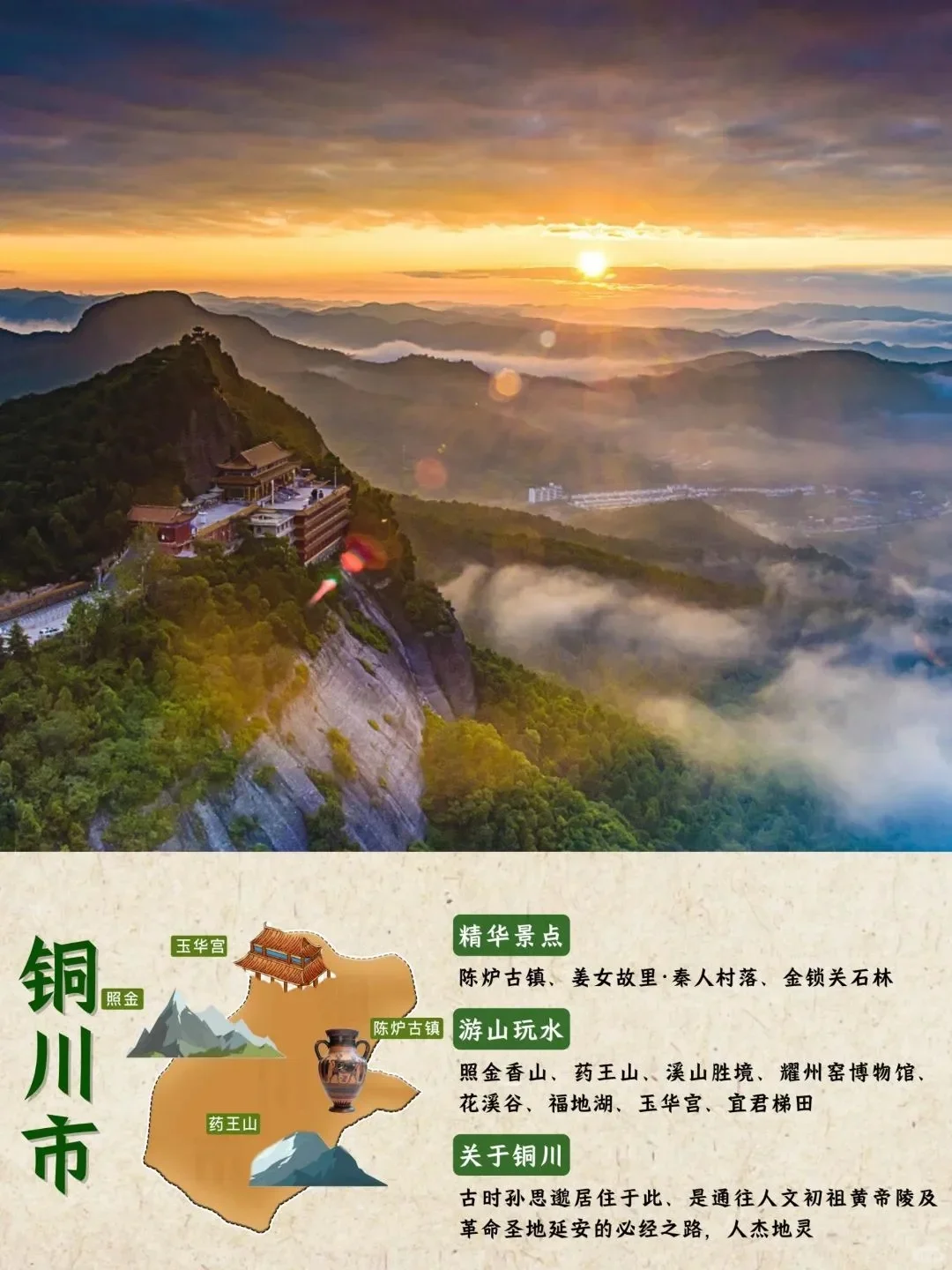 陕西宝藏旅行路线大公开✨【陕西推荐】
