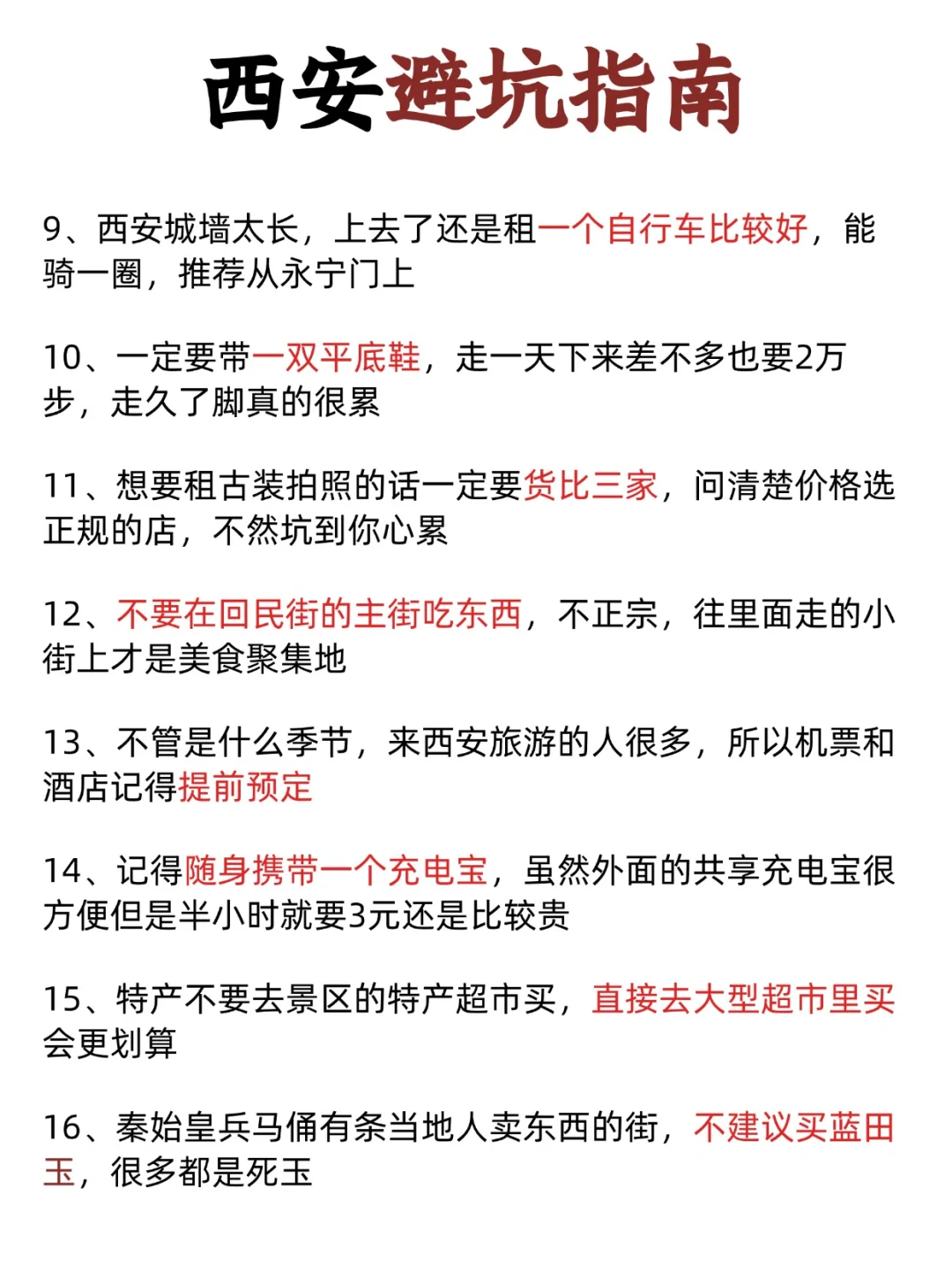 西安旅游详细路线，寒假春节来的姐妹👭码