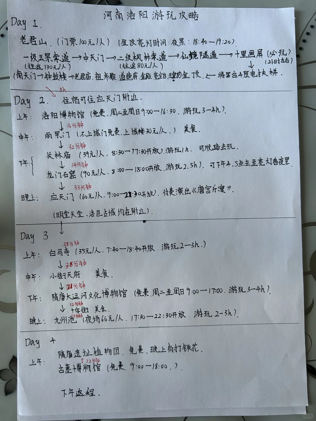 河南洛阳