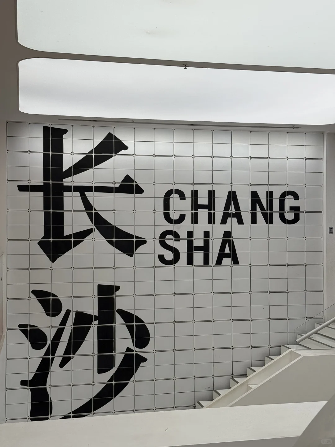 长沙三天两夜旅游攻略（吃喝玩碎片🧩）