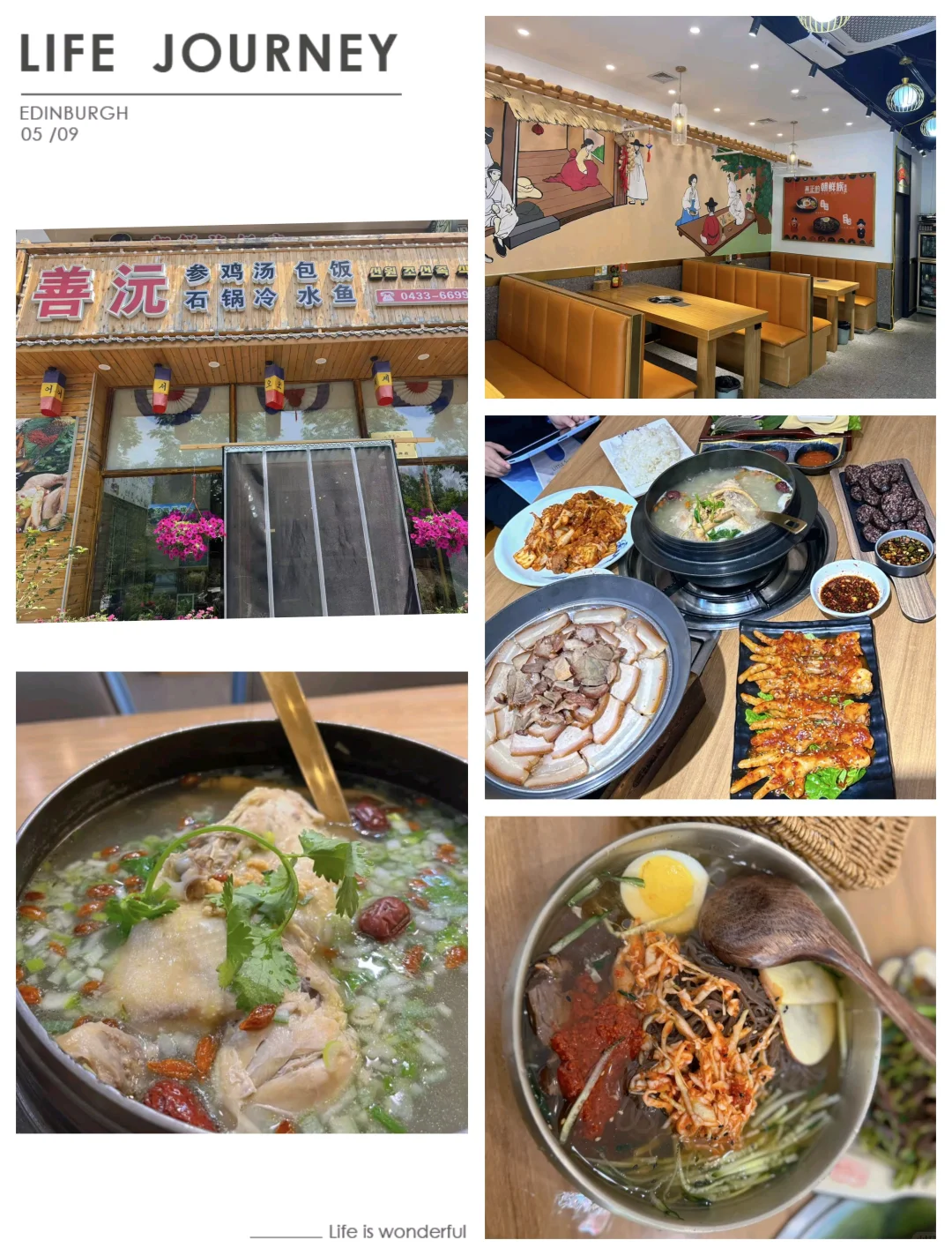 长白山旅游攻略 北坡