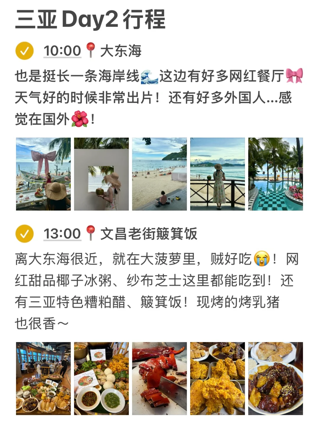 📍三亚已回!!J人三天两晚攻略!!满意到不行…