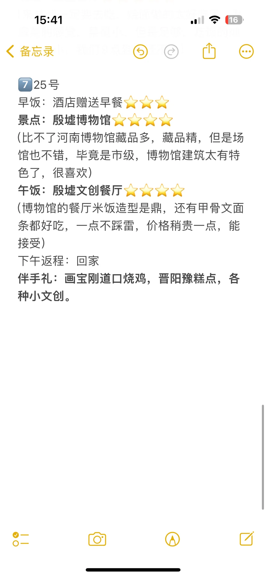 暑假一家五口自驾去河南详细攻略