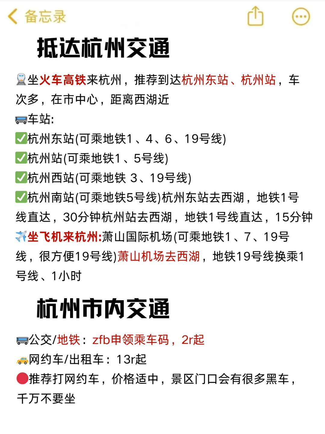 杭州会惩罚每一个不提前预约的人....😡