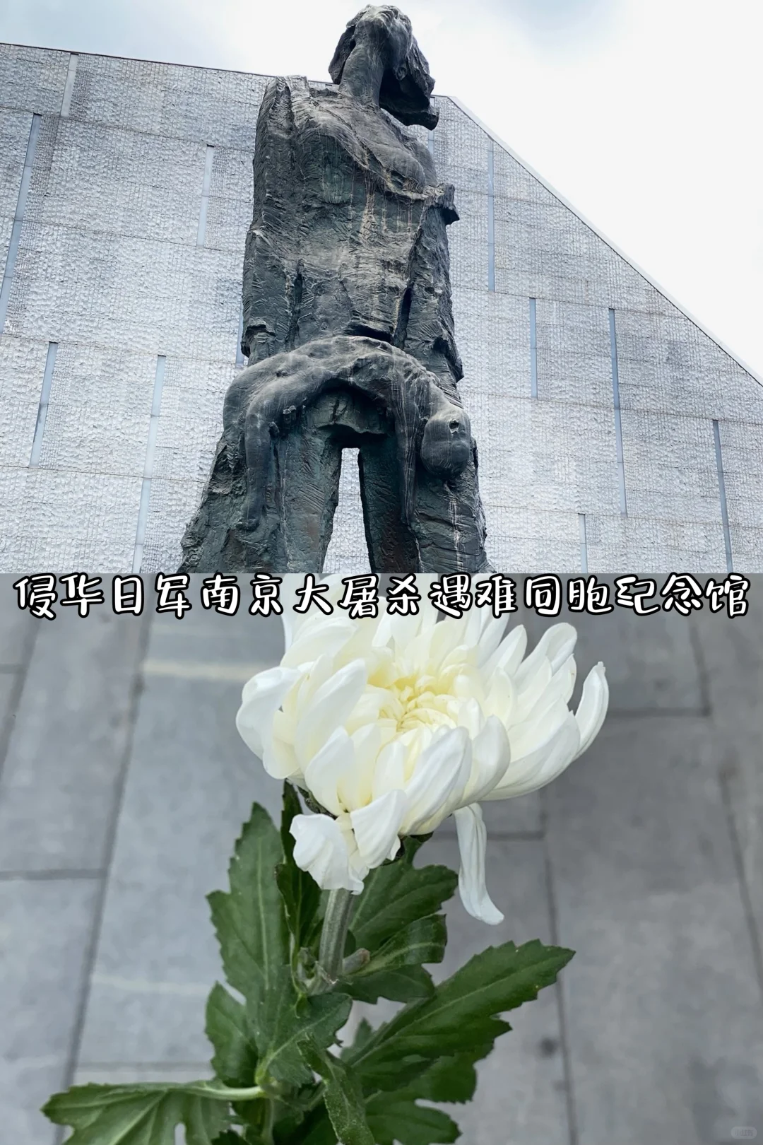南京旅游攻略（中）
