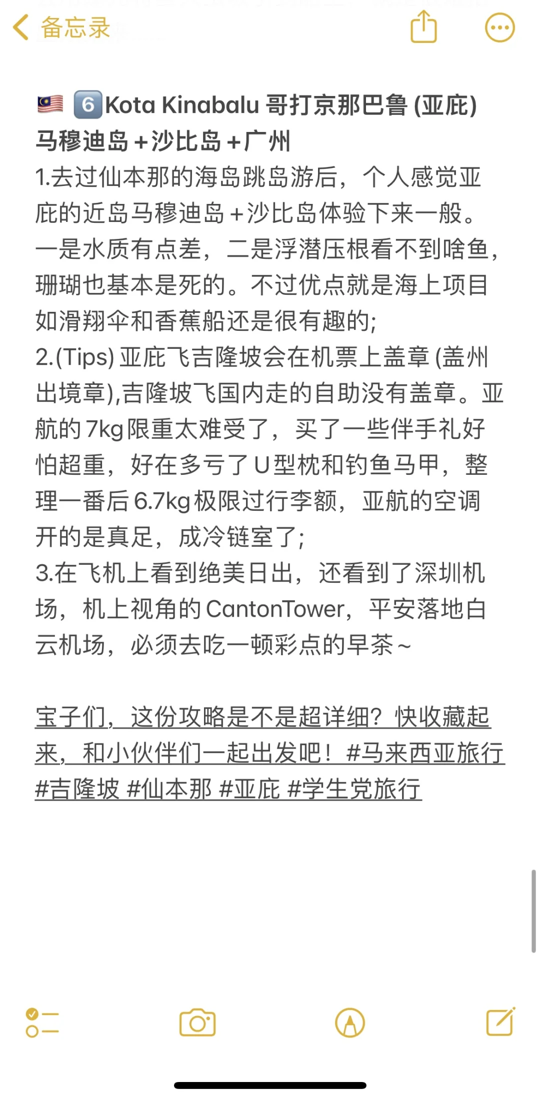 🌟🇲🇾 人均5000学生党10天9晚马来西亚攻略