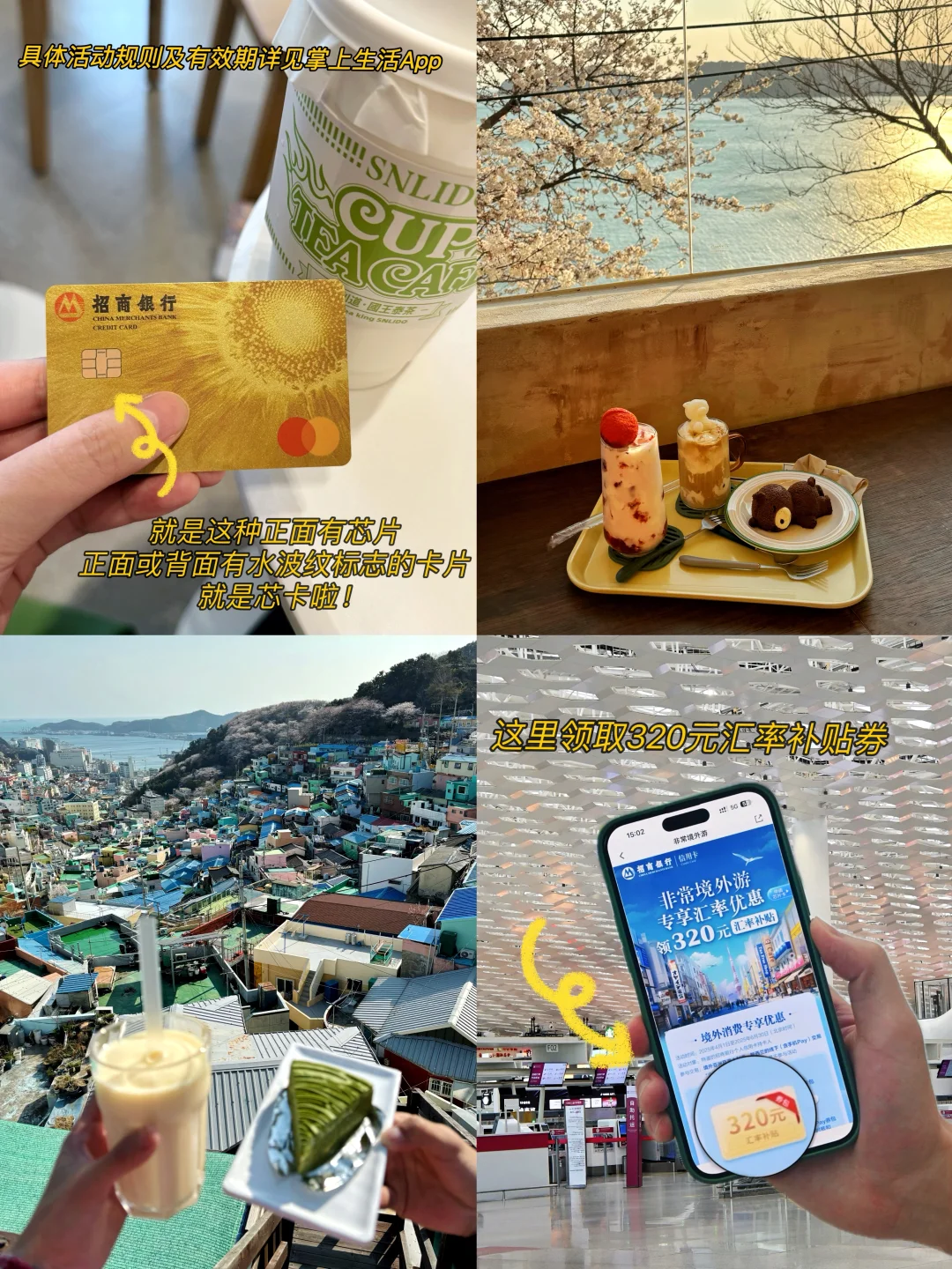 如果你是第一次来釜山，直接复制这条路线‼️