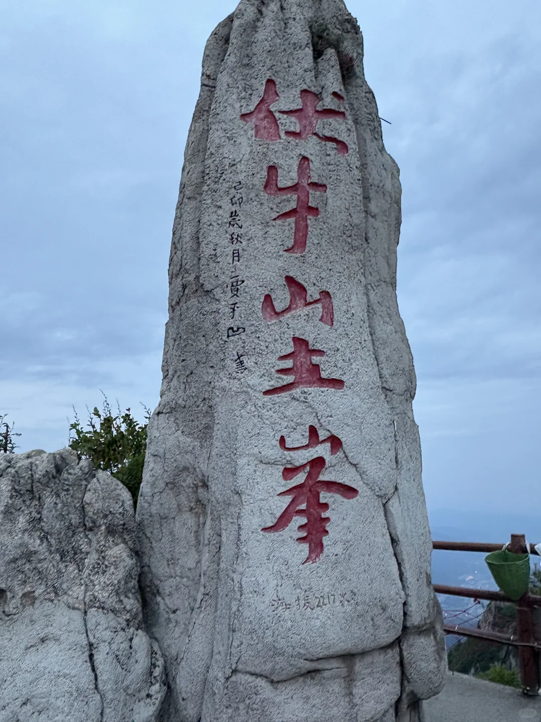 洛阳 老君山