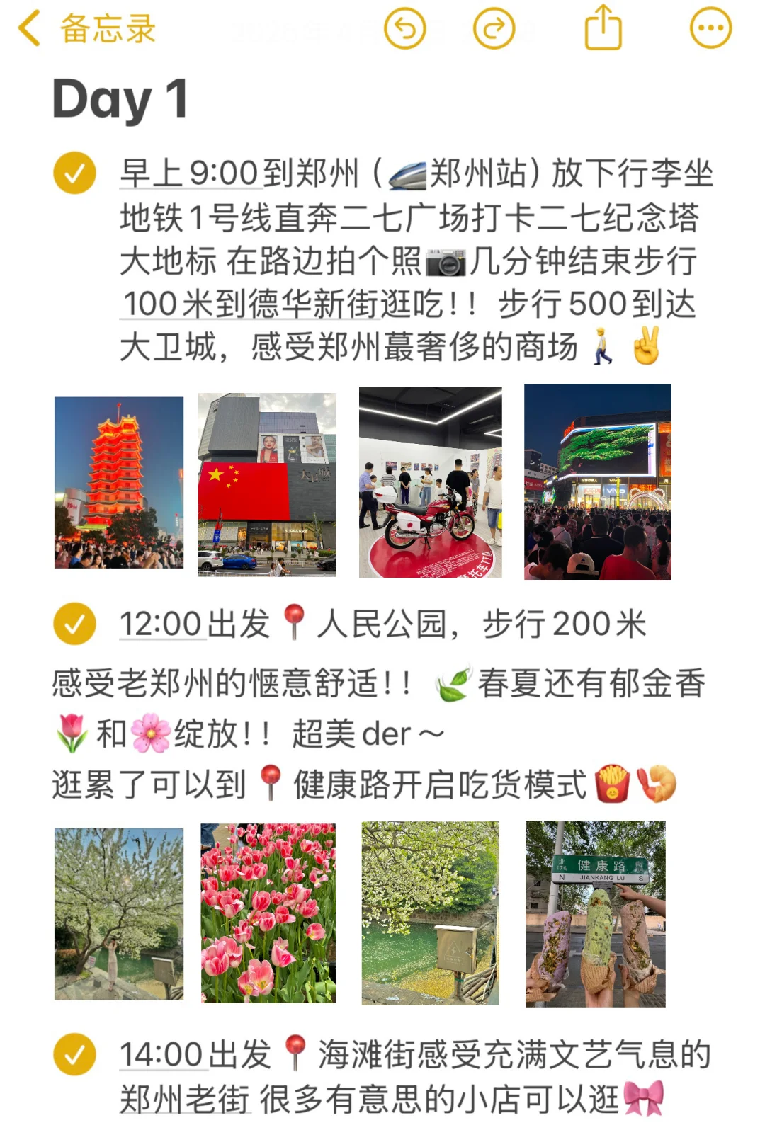 本人的郑州逛吃旅游攻略已经next level了。。