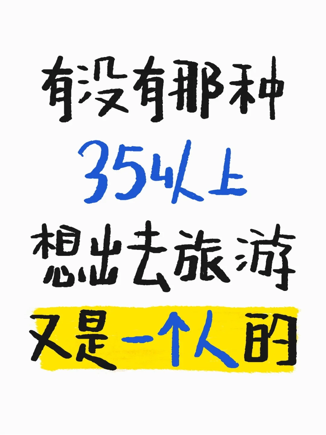 有没有那种35以上