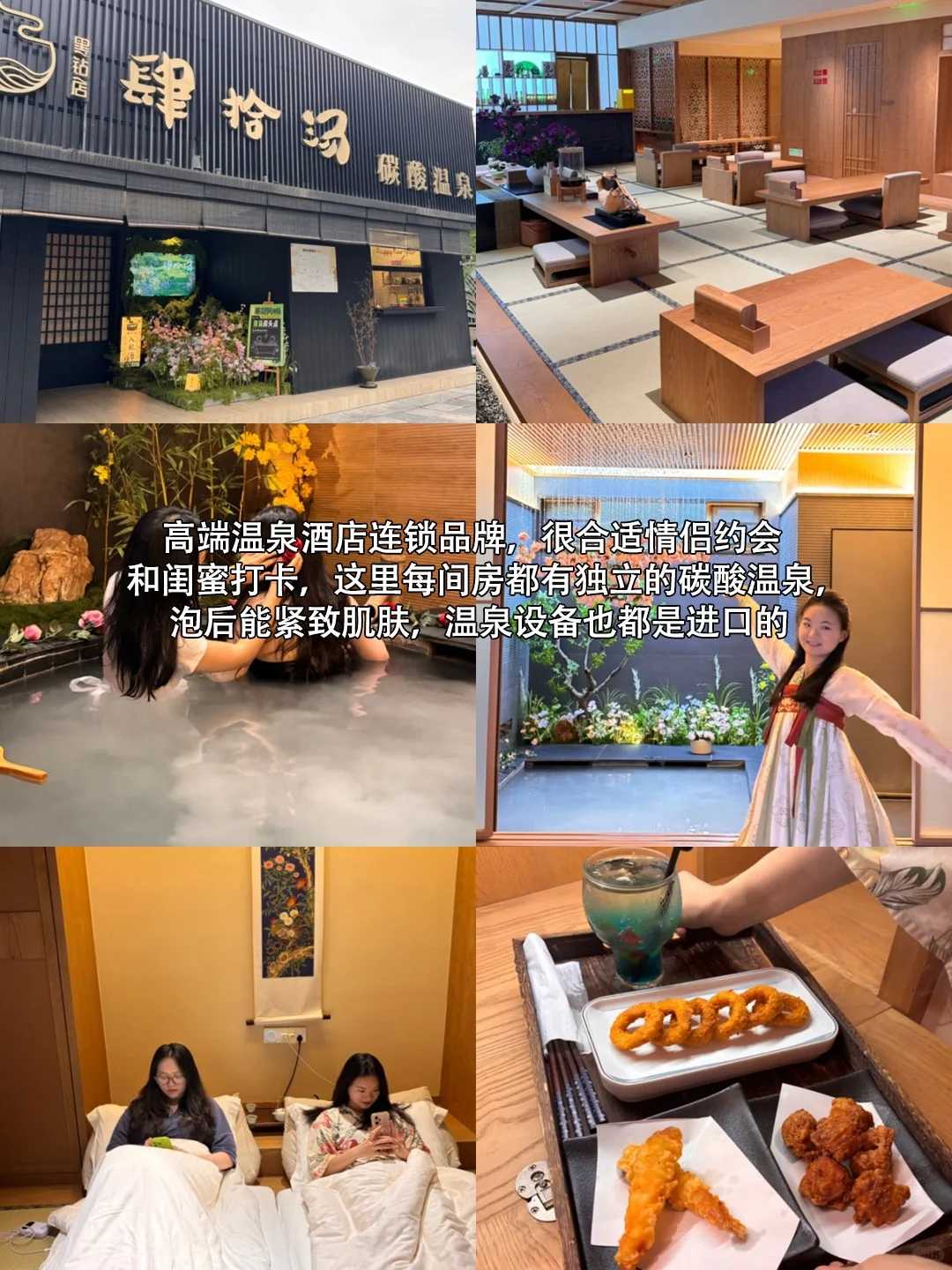 送给6-8月去成都旅游的姐妹们🤗