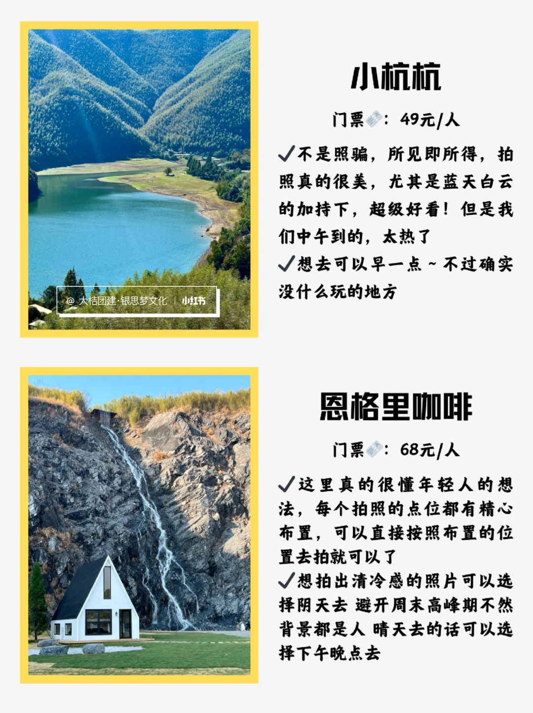 安吉必打卡景点攻略📖看着一篇就够了❗️
