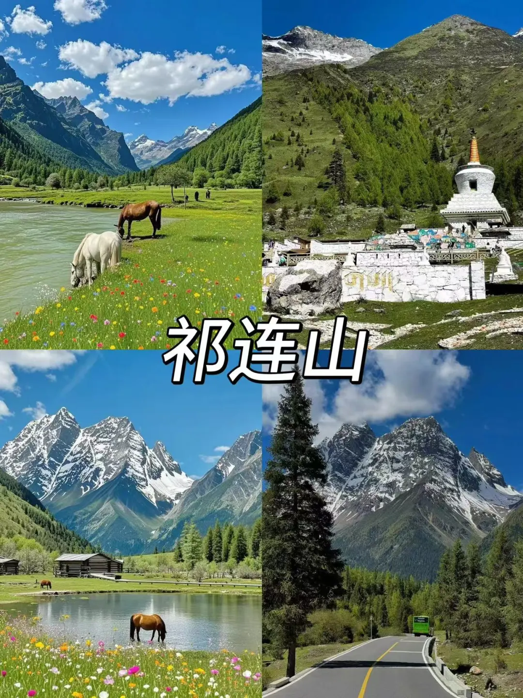 “大西北”必打卡的九大绝美景点！