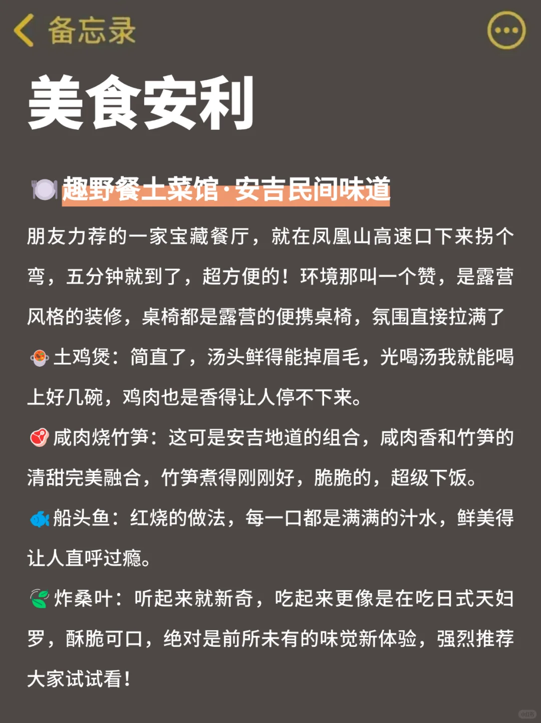 栓Q了，我去安吉怎么没有人告诉我...