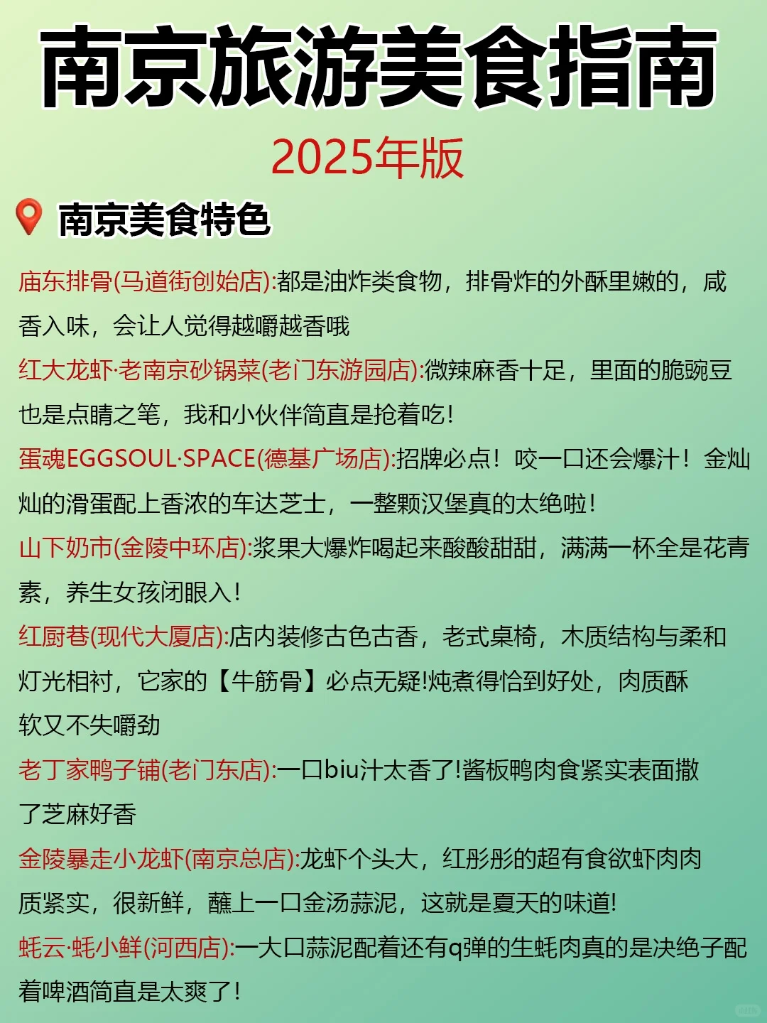 南京旅游攻略来啦！