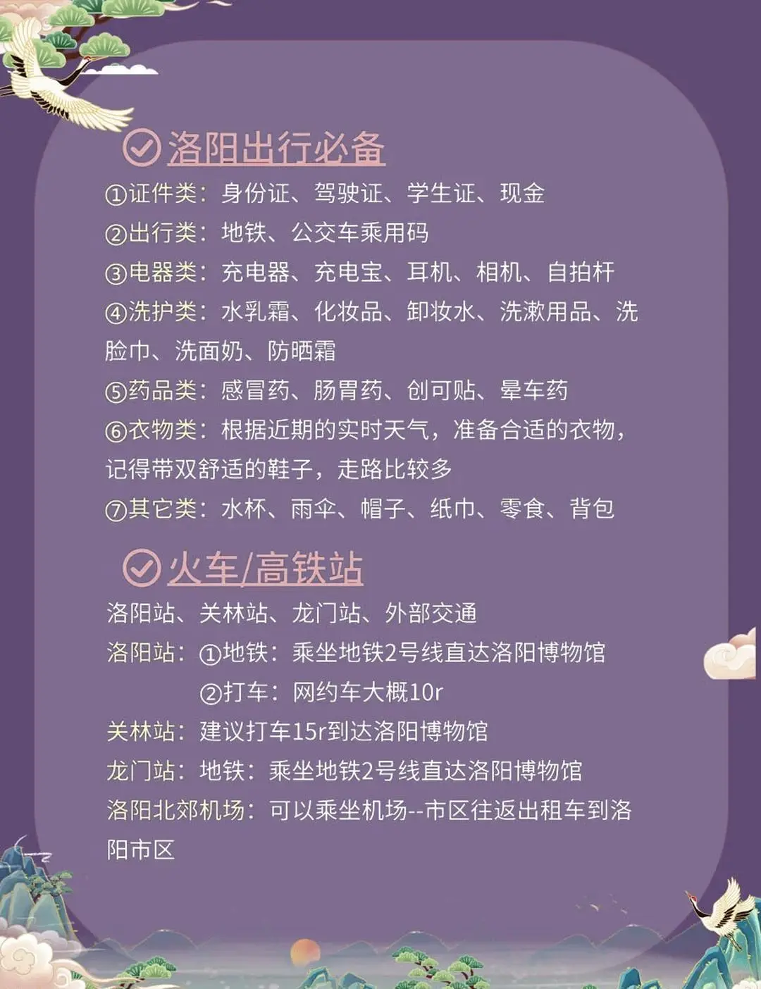 熬夜整理！洛阳三日游全攻略，必去景点推荐