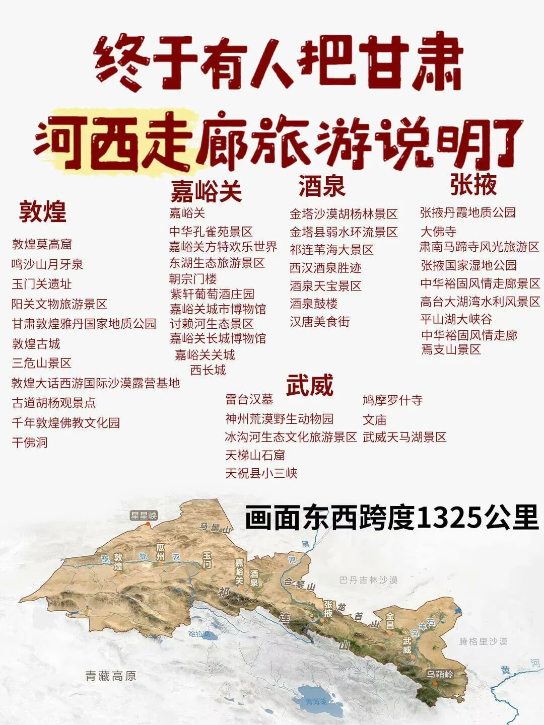旅游不迷路