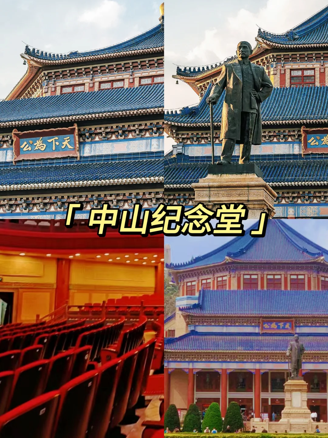 广州越秀区9大必打卡景点+自驾全攻略！🚩