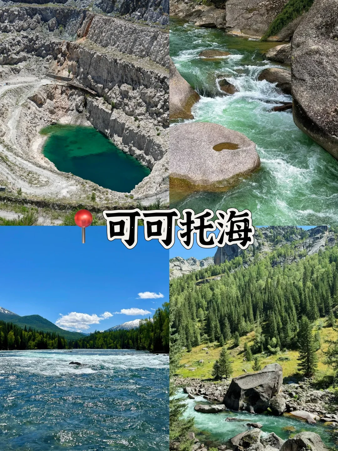 🔥新疆必去十大景点游玩攻略‼️特别是6-8月