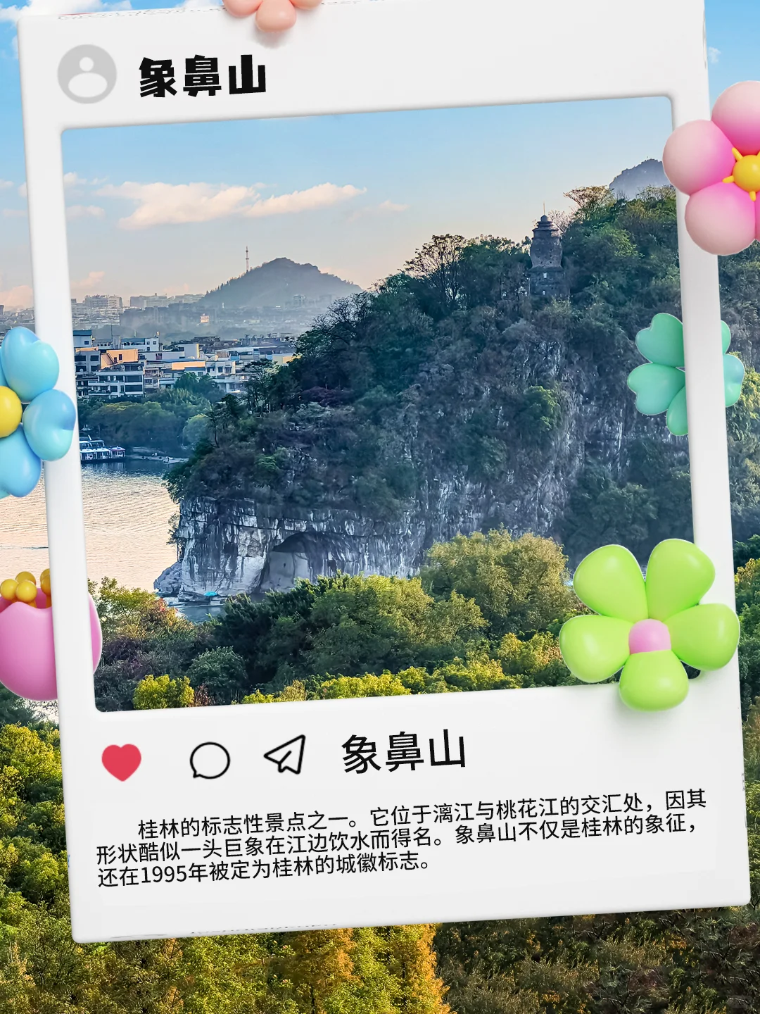 🌄火出圈的桂林，这些宝藏景点必打卡