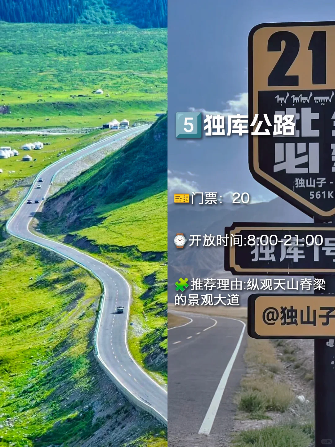 新疆九大热门景点❗️❗️❗️旅游前必看❗️