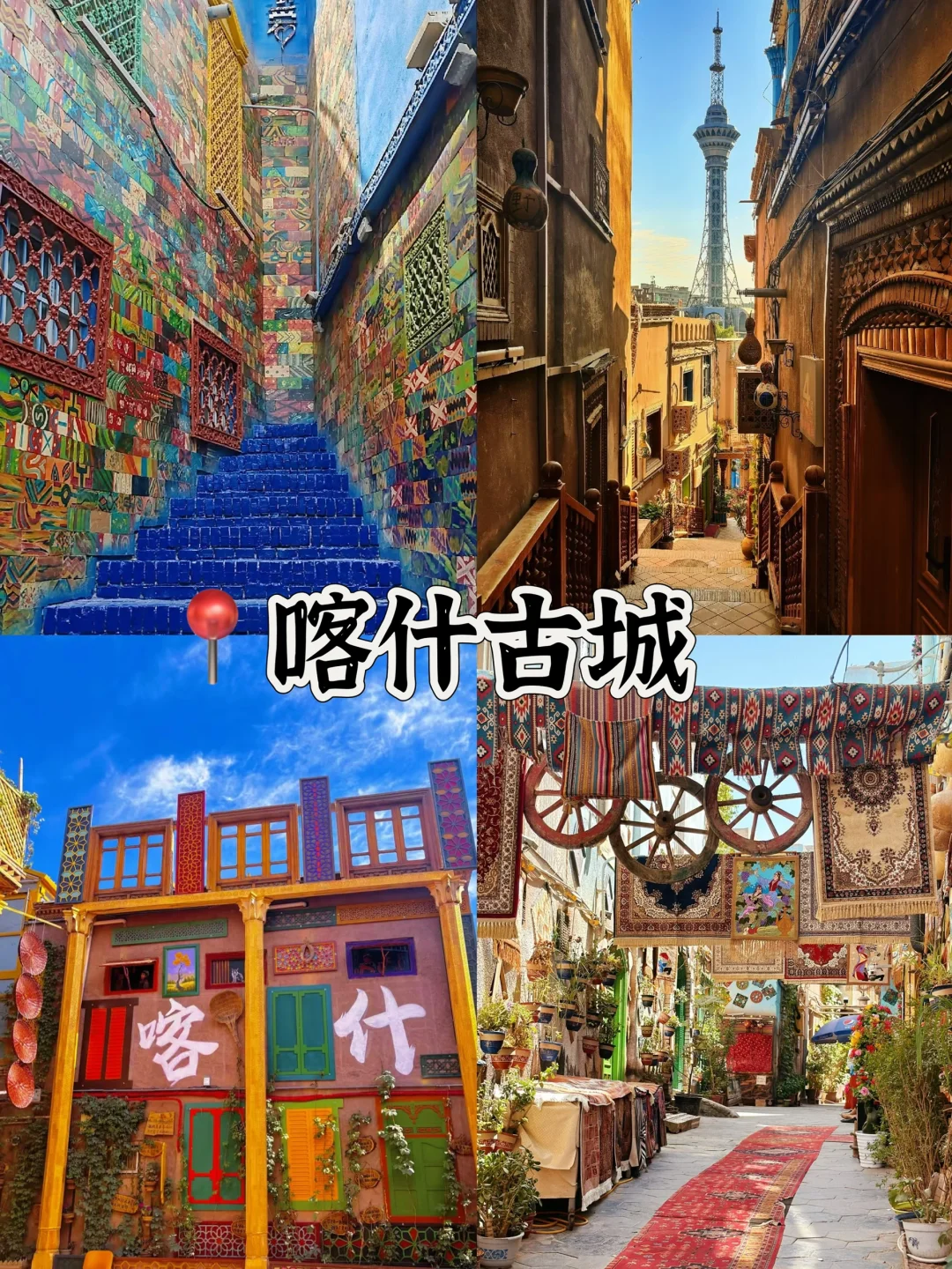 🔥新疆必去十大景点游玩攻略‼️特别是6-8月