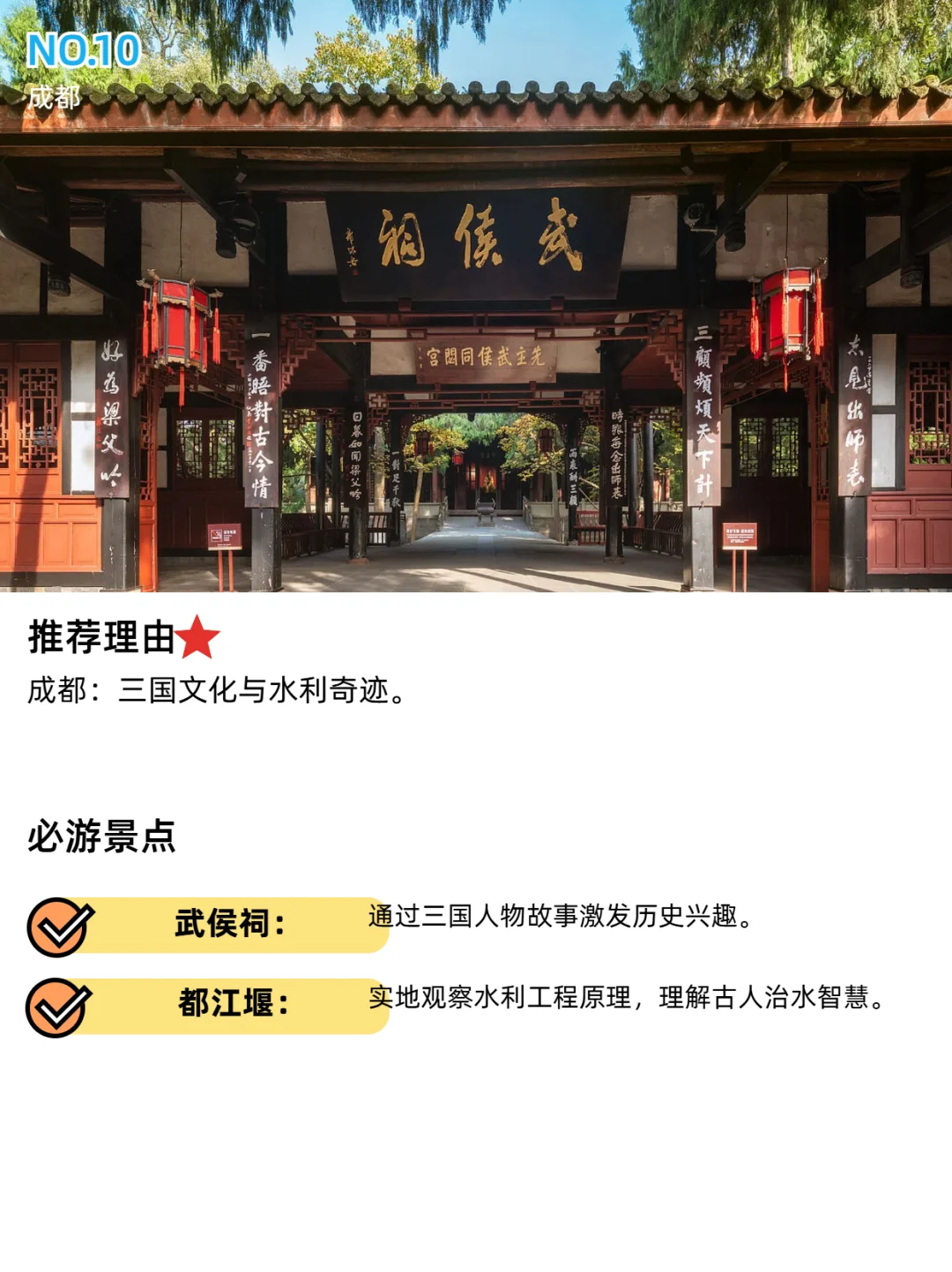 边玩边学🎒历史主题亲子游10个必去地点