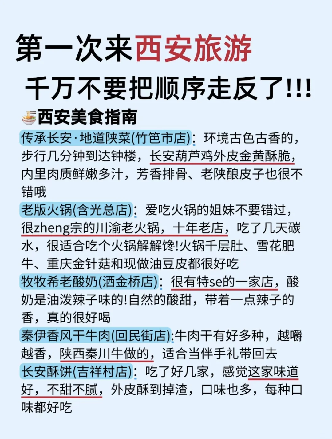 西安旅游4天3晚保姆级攻略来啦😍