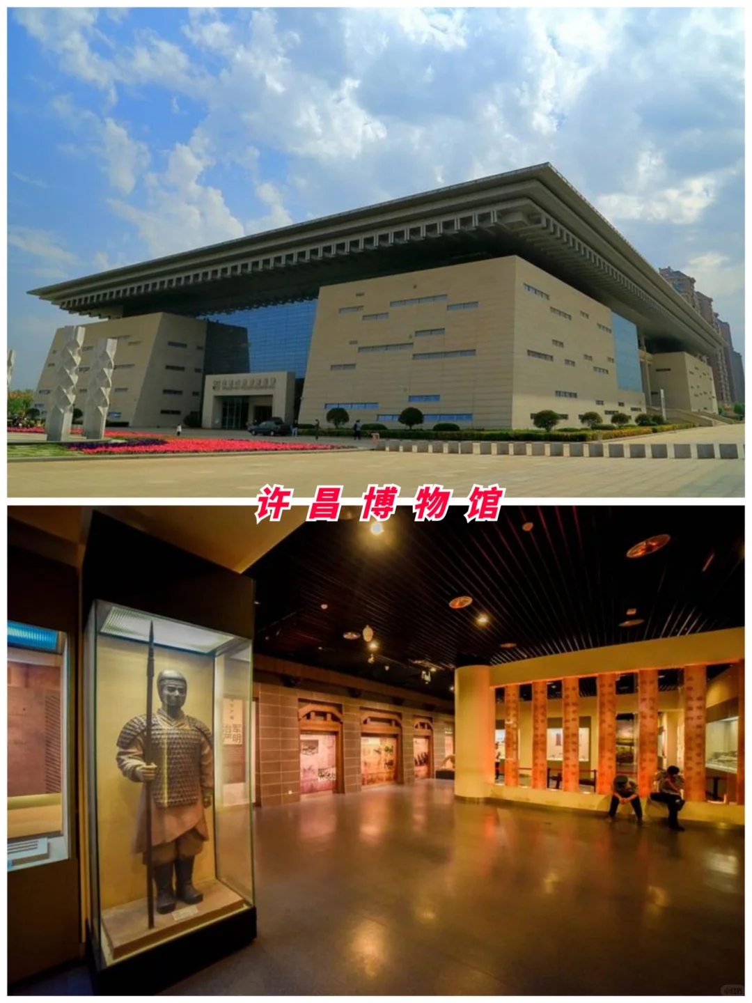 河南旅游第9站 | 许昌最值得去的9个景点‼