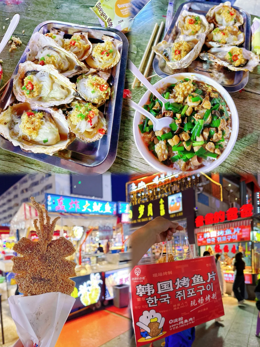 山东威海·亲子游 四天三晚(上篇)