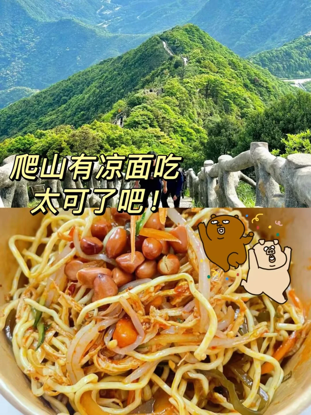 ❄️景区外卖神操作！汉堡配凉风吹走暑气