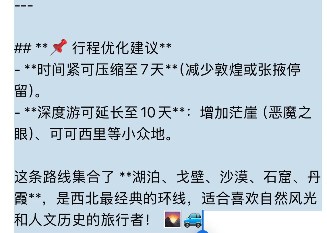 一次去青海的不绕路行程规划！