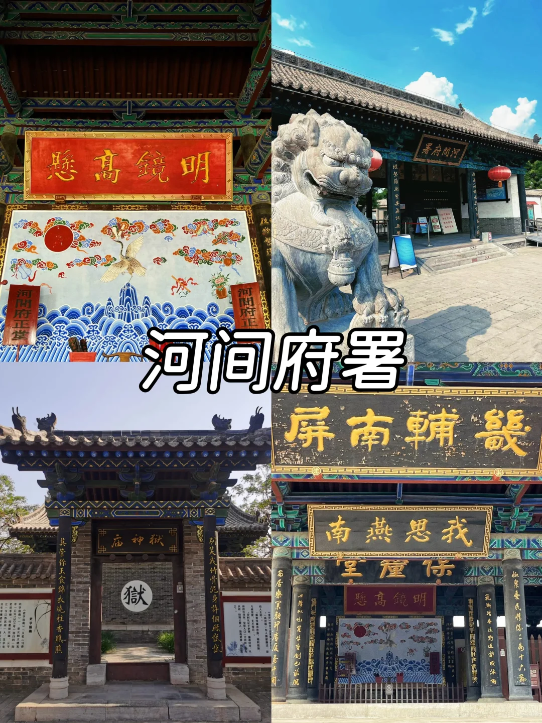 沧州旅游，一定要去的9大景点