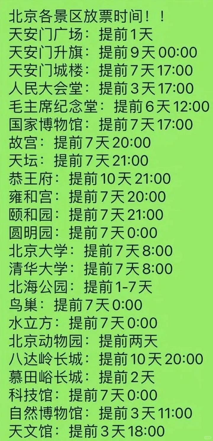 北京亲子五日游 | 二次打卡之旅