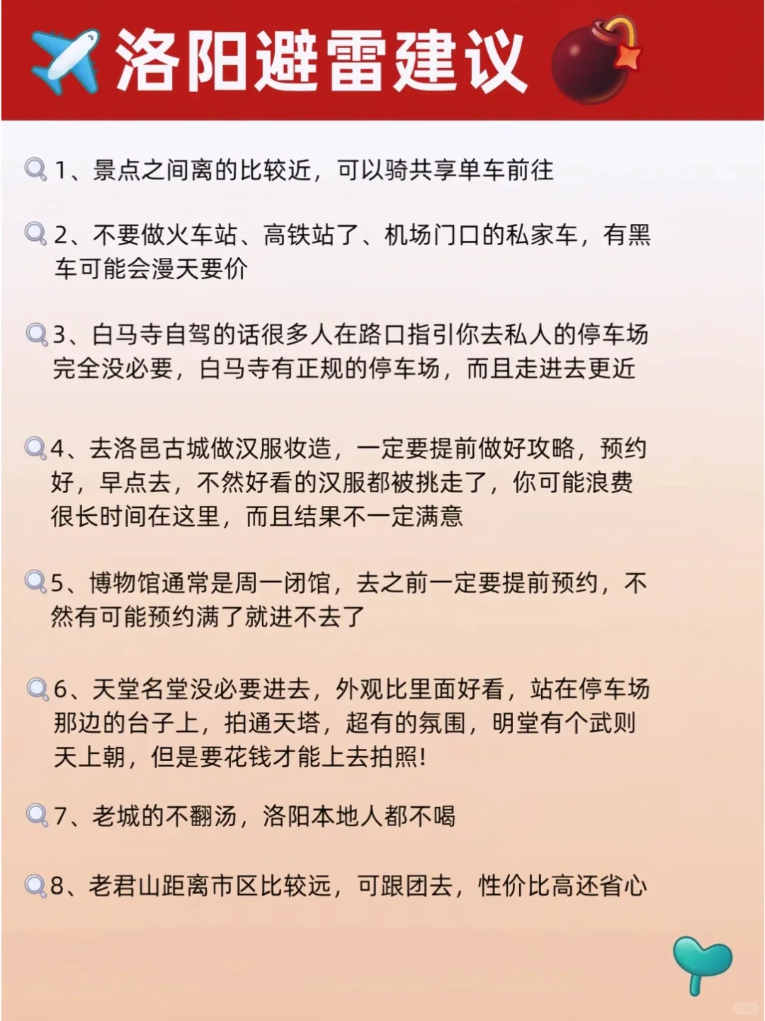 八月份，老洛阳人推荐你最值得去的几个景点