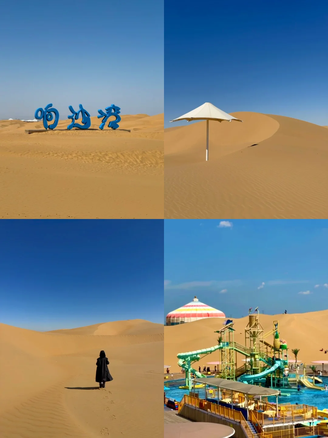 国内游最值得一次！！呼和浩特4天3晚攻略🏜️