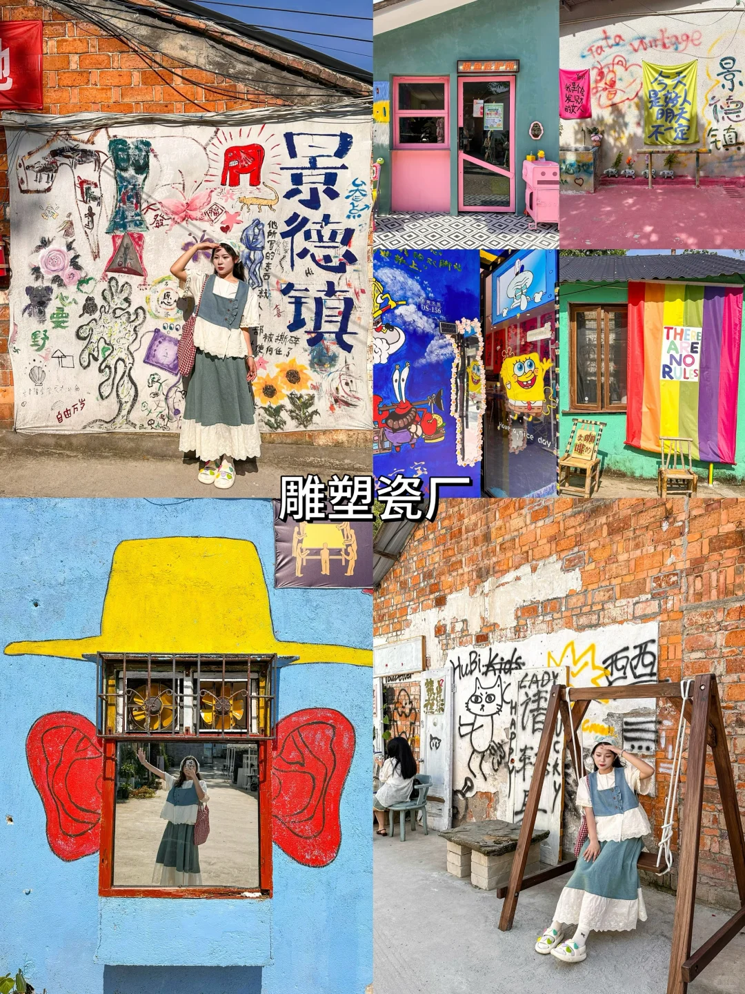 江西之旅📍七天六晚旅游攻略（详细版………