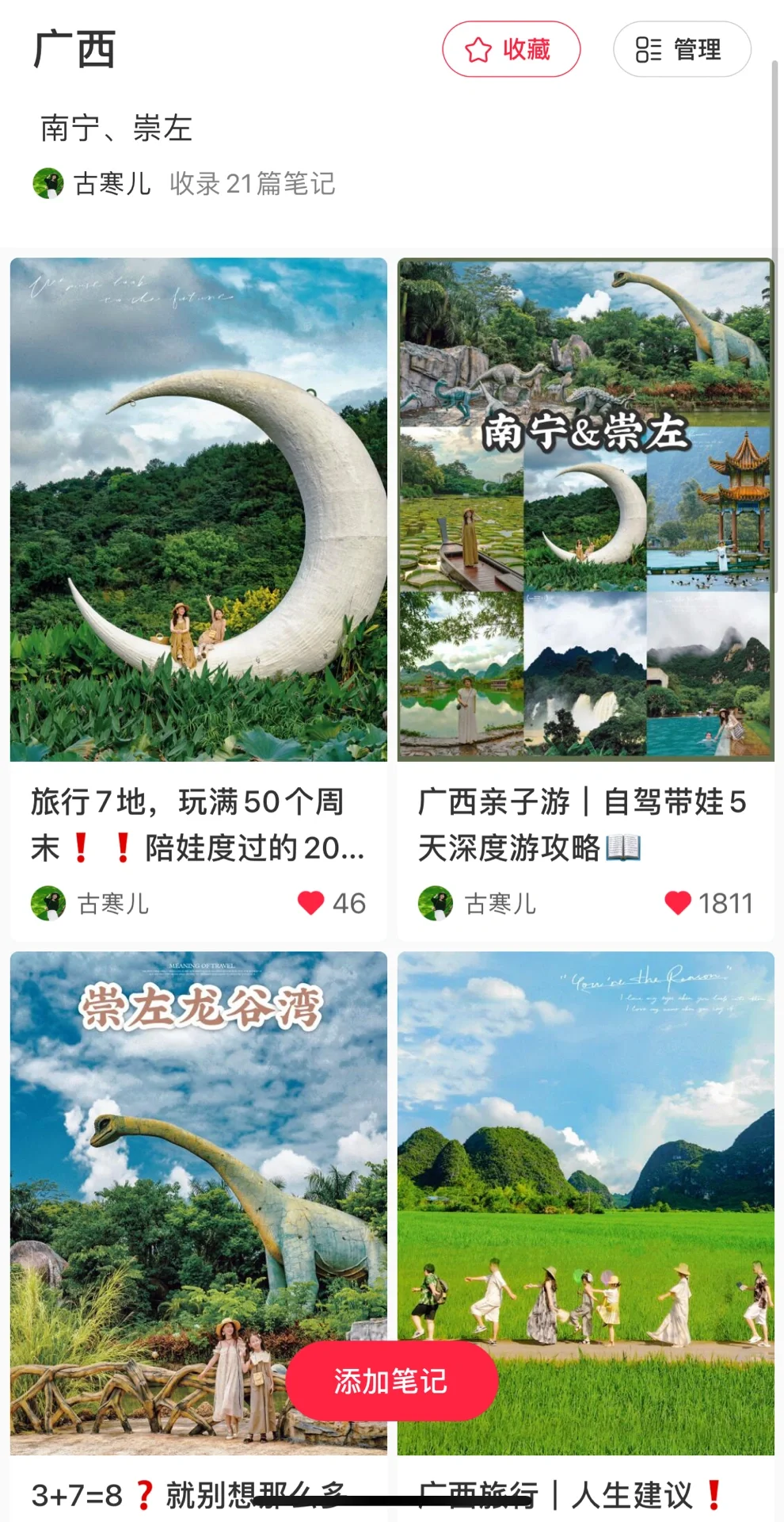 这10年带孩子走过🉐18个人少又便宜的地方‼️