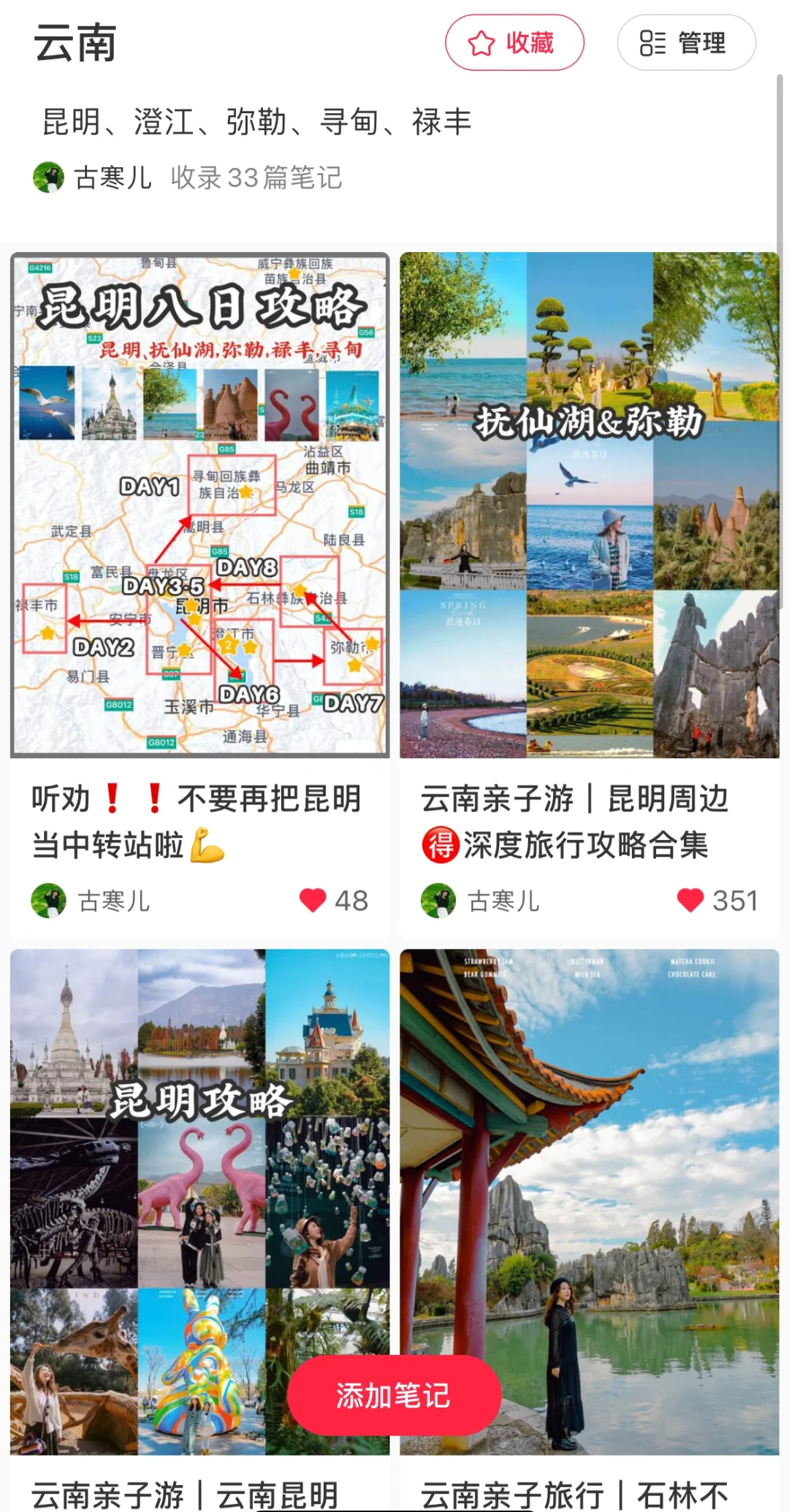 这10年带孩子走过🉐18个人少又便宜的地方‼️