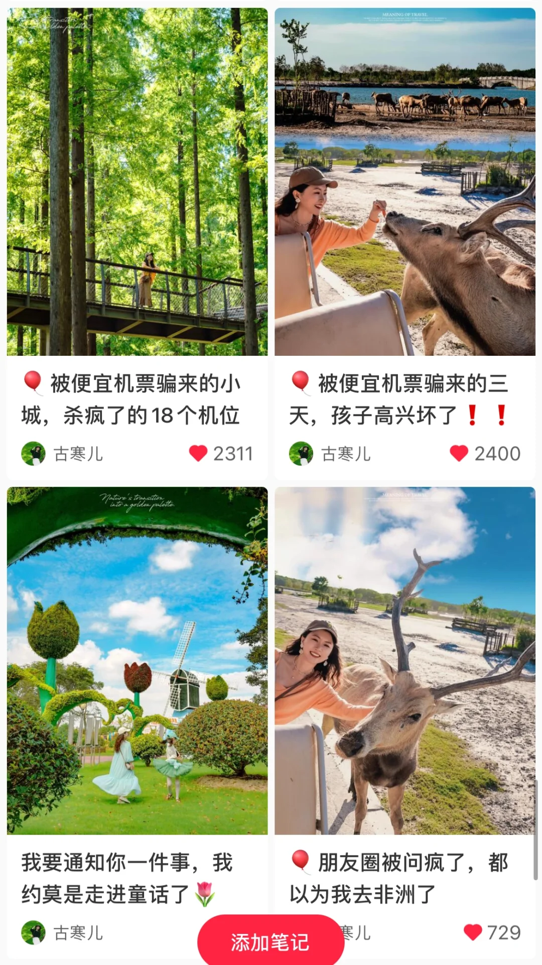 这10年带孩子走过🉐18个人少又便宜的地方‼️