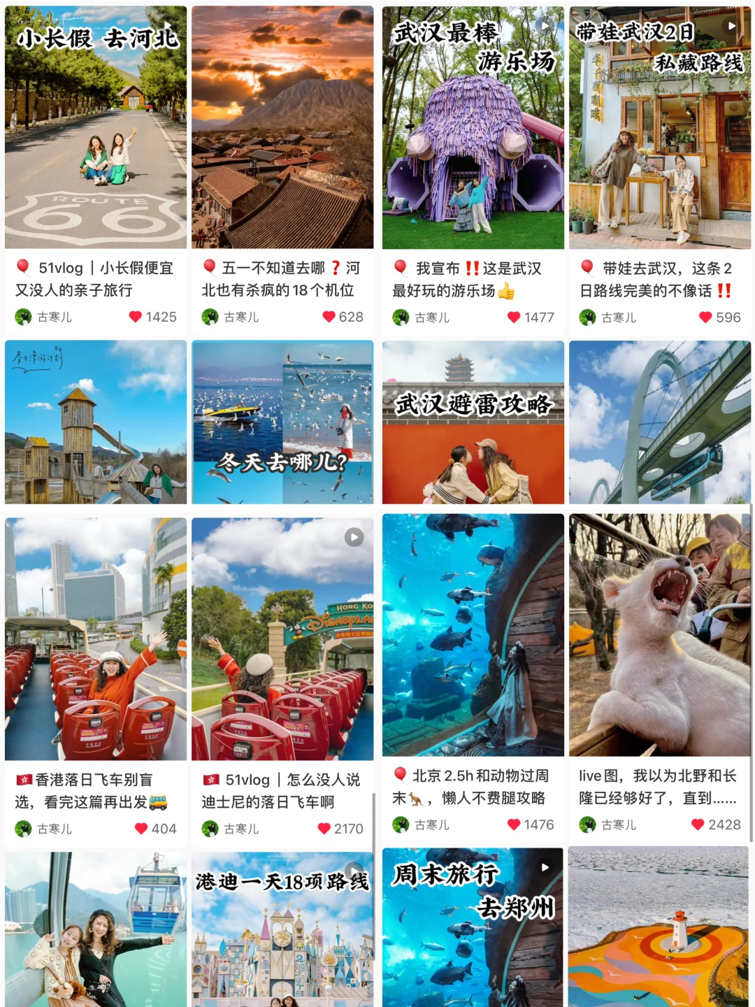 这10年带孩子走过🉐18个人少又便宜的地方‼️